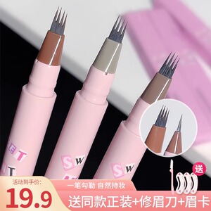 2支|水眉笔四叉液体眉笔防水持久不脱色正品根根分明野生画眉神器