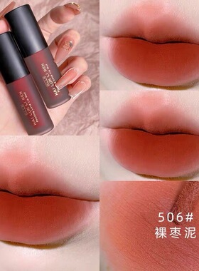 口红豆沙色哑光雾面不沾杯不掉色唇釉女正品唇泥防水不脱色小样