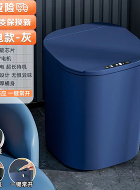 2024年新款智能感应垃圾桶深色高奢酒店卫生间厕所居家自动关盖款