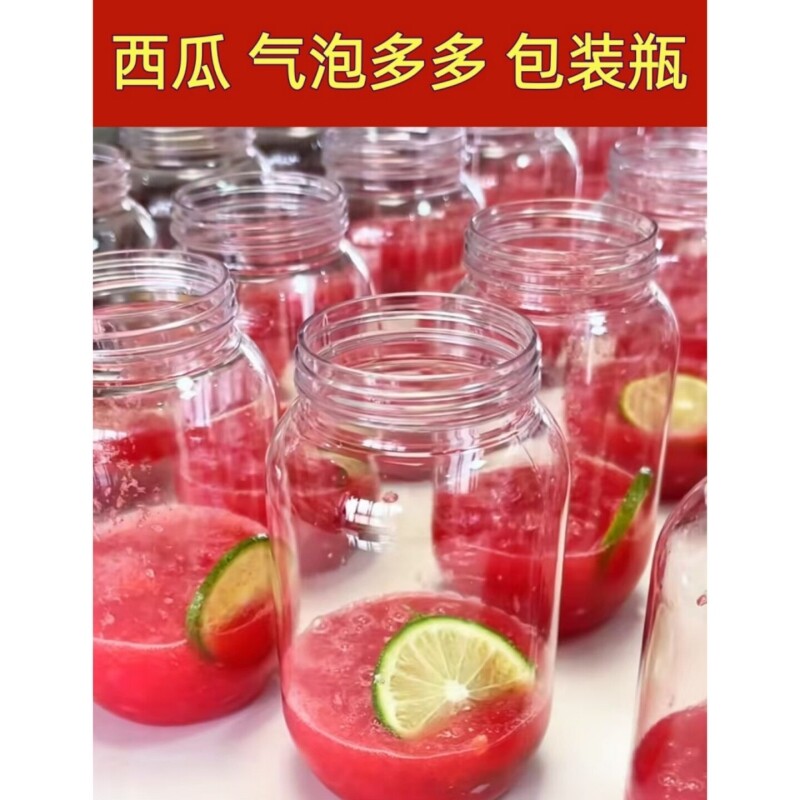 西瓜气泡多多包装瓶气泡水杯子摆摊装水果茶的瓶子带盖塑料打包杯
