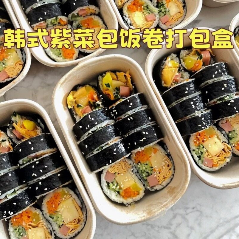 网红韩式紫菜卷打包盒摆摊可降解轻食餐盒分格防漏便当盒寿司盒子