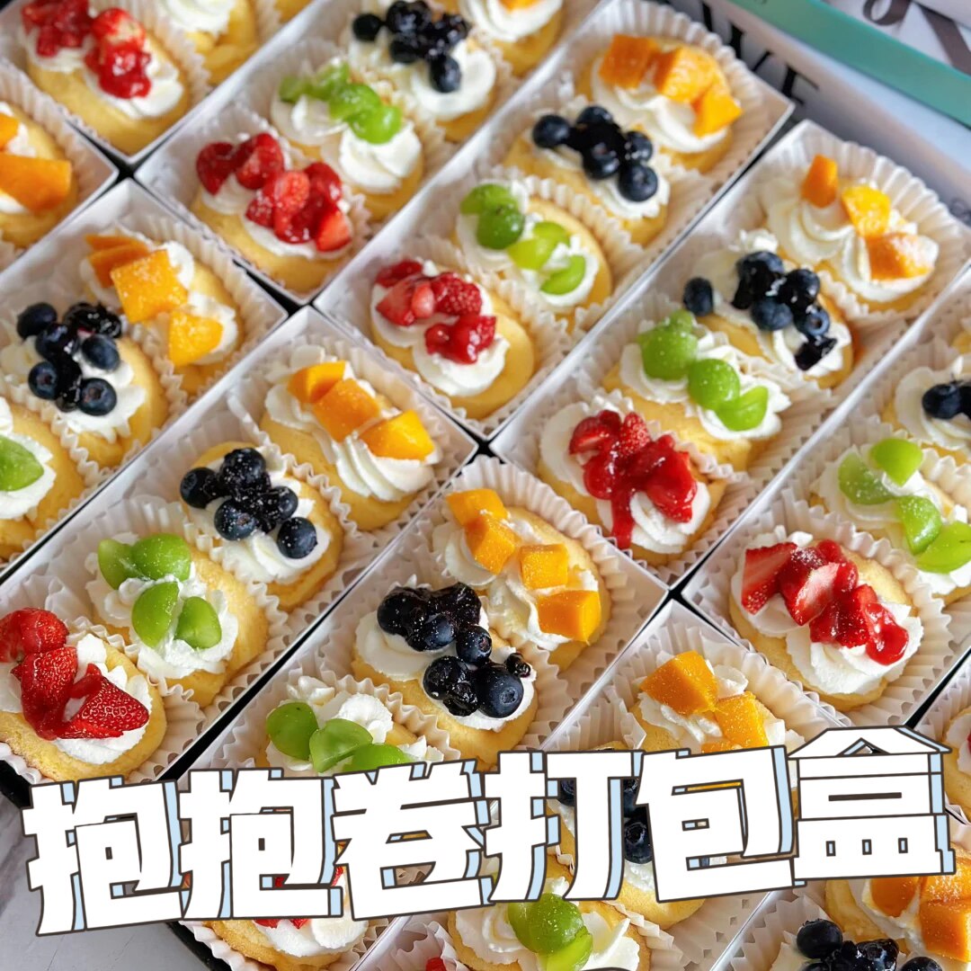 水果抱抱卷包装盒3个4个装雪媚娘瑞士卷泡芙三明治烘焙包装盒带盖