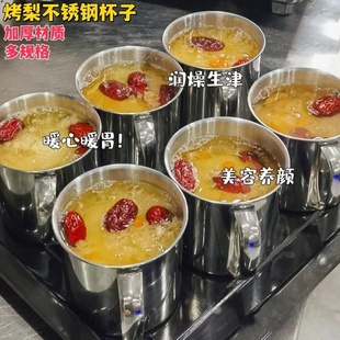 烤梨不锈钢杯子加厚304防摔耐磨大容量电磁炉热牛奶啤酒泡面茶缸