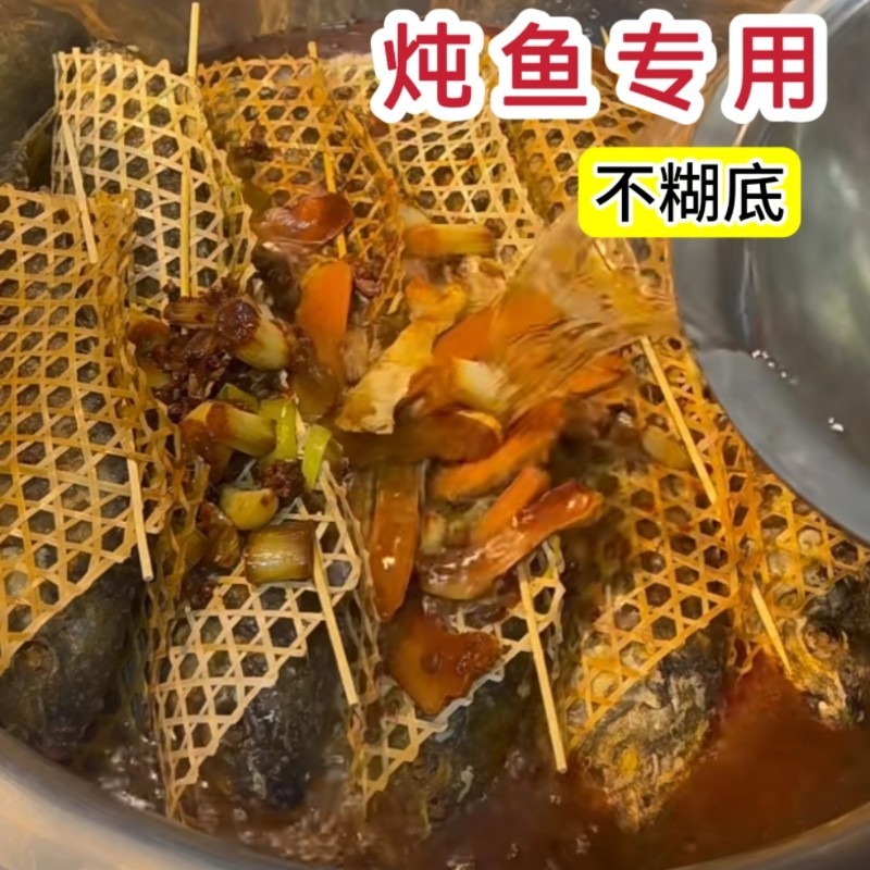 炖鱼竹篦子防粘锅竹达老式竹编蒸垫做鱼用的竹笪网防糊锅底垫神器
