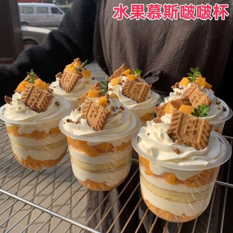 水果慕斯蛋糕打包啵啵杯PP水果切酸奶抱抱杯芒果冰沙U型胖胖杯商