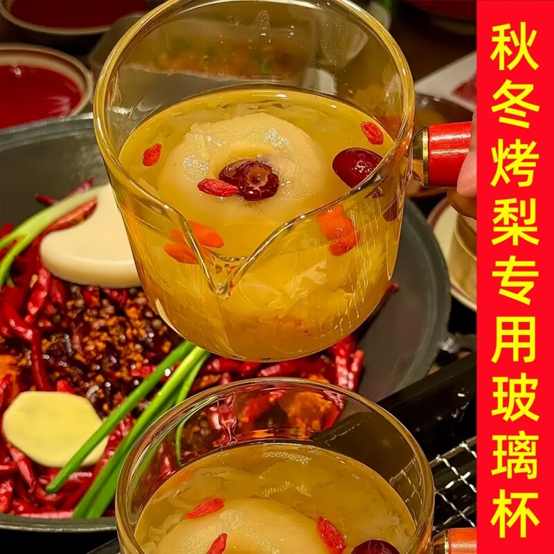 500ml高硼硅明火烤梨杯2个装