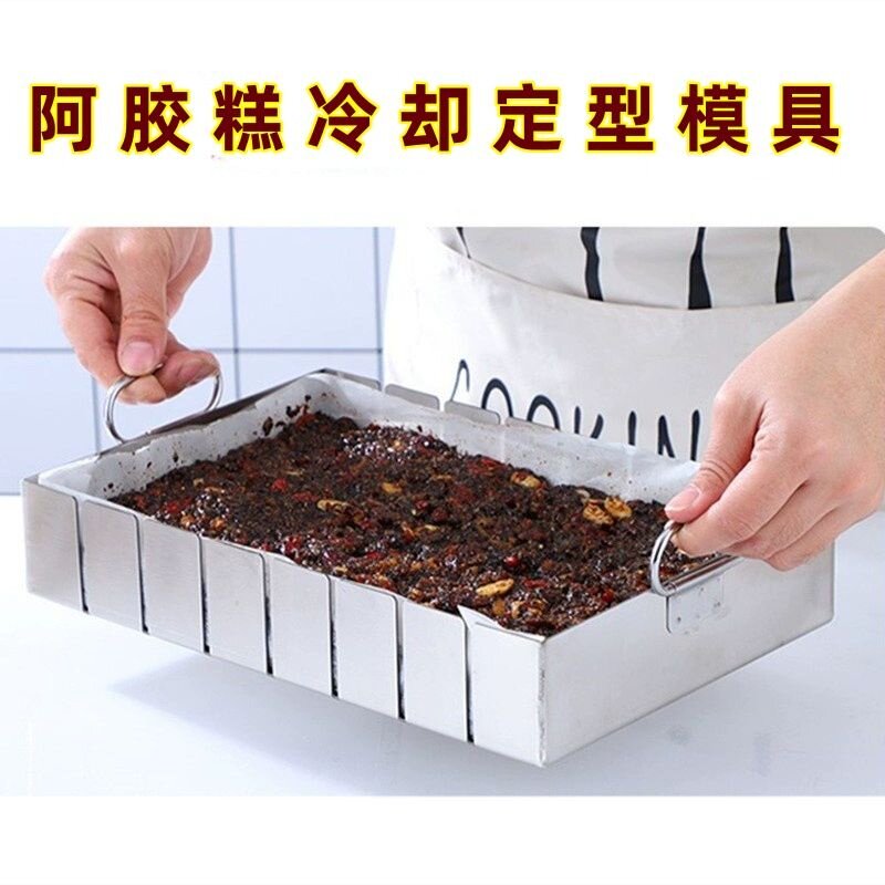 阿胶糕定型模具自制做阿胶糕