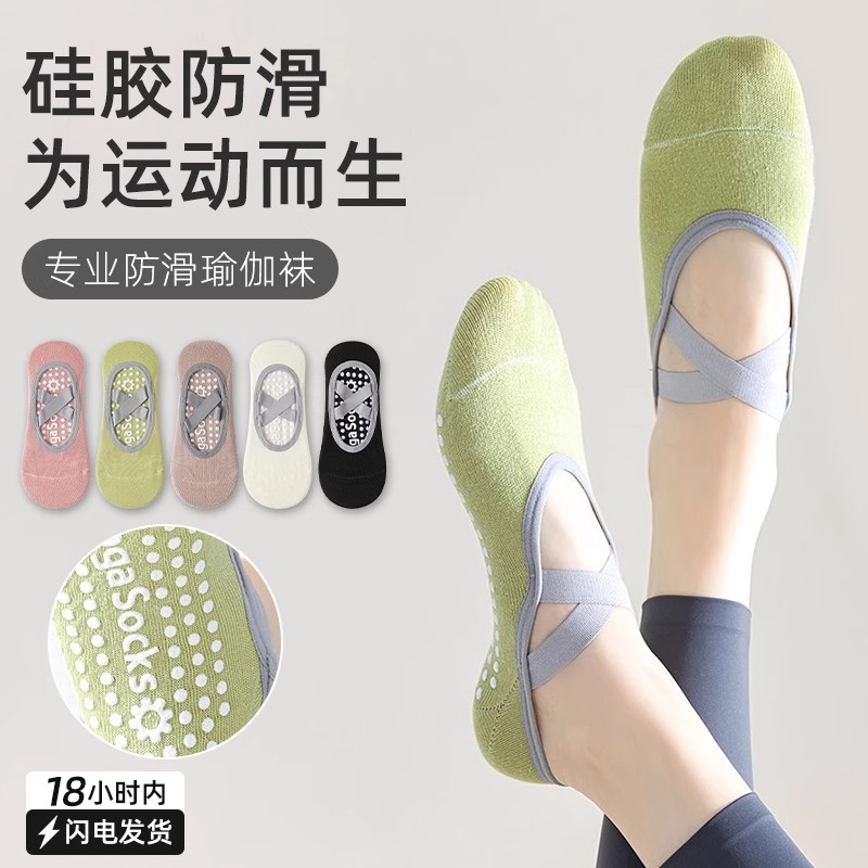 普拉提运动瑜伽短袜子防滑船袜弹力绑带防滑地板袜舞蹈健身初学者