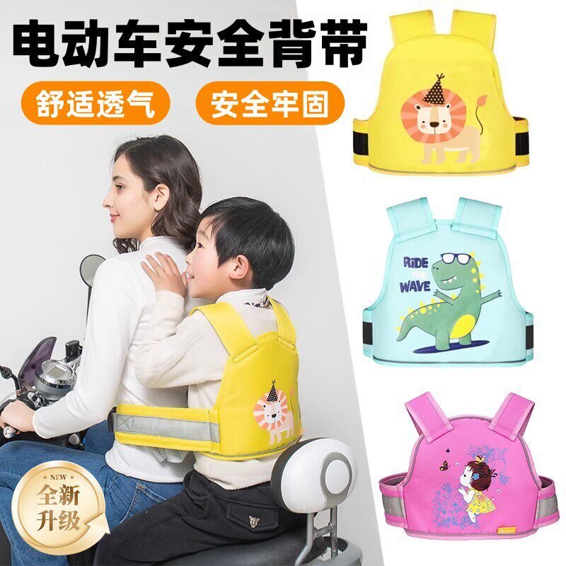 电动摩托车儿童安全带骑行背带骑坐电瓶车宝宝绑带小孩防摔保护带