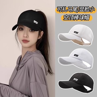 可扎高马尾棒球帽女春秋鸭舌帽防晒空顶遮阳太阳帽子防紫外线夏季