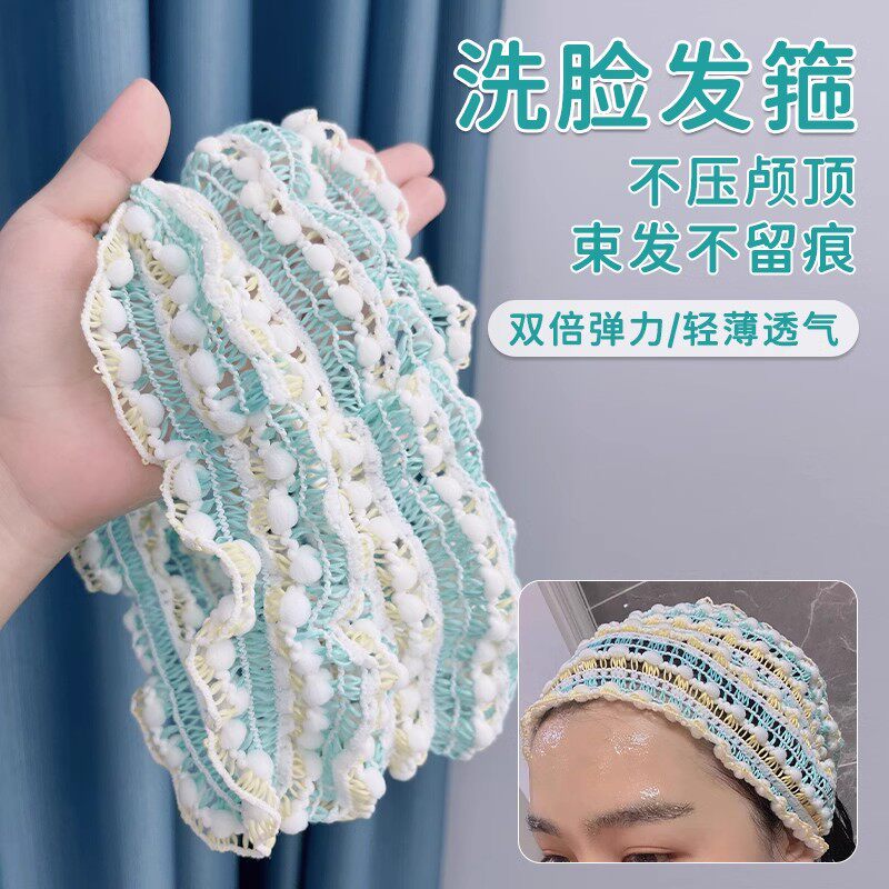 洗脸专用发箍弹力束发带