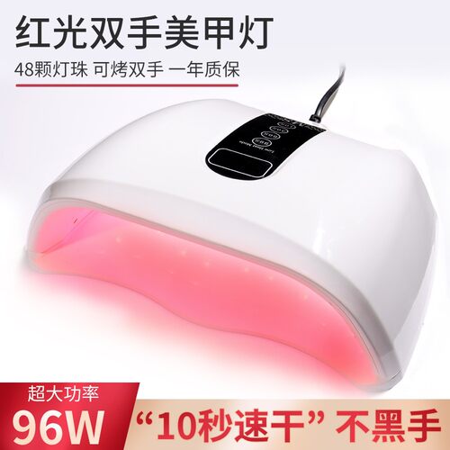 卡妞红光双手大功率美甲灯