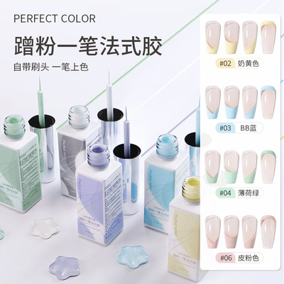perfectcolor法式流平胶