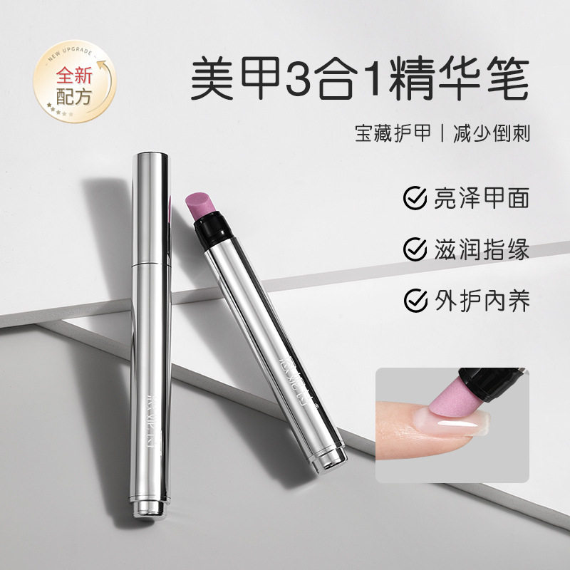 恩妮诗三合一精华笔修护指甲护甲油营养液滋养清洁死皮指缘油3g