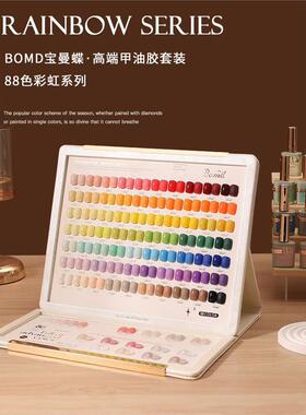 bomd甲油胶宝曼蝶光疗指秋冬流行冰透裸色奶油肤色樱花粉车厘子红