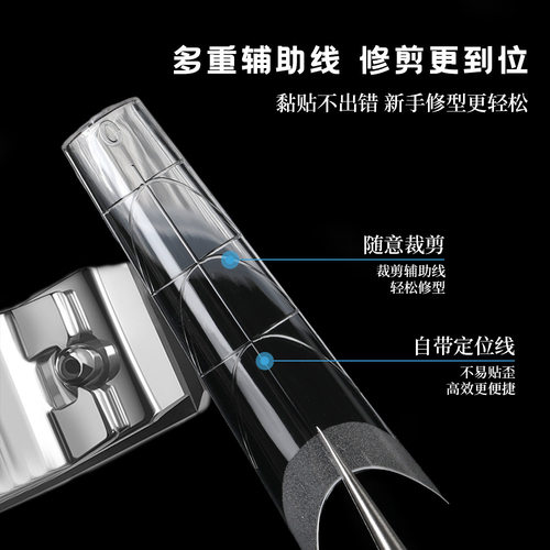 纳笛蔻新款深v带辅助线浅贴甲片