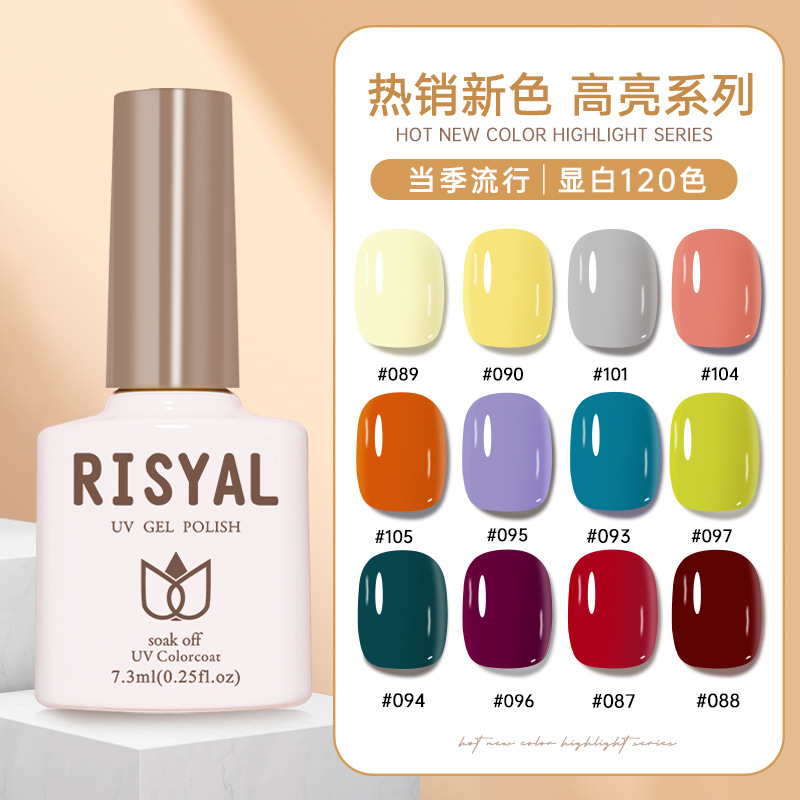 RISYAL美甲甲油胶7.3ml