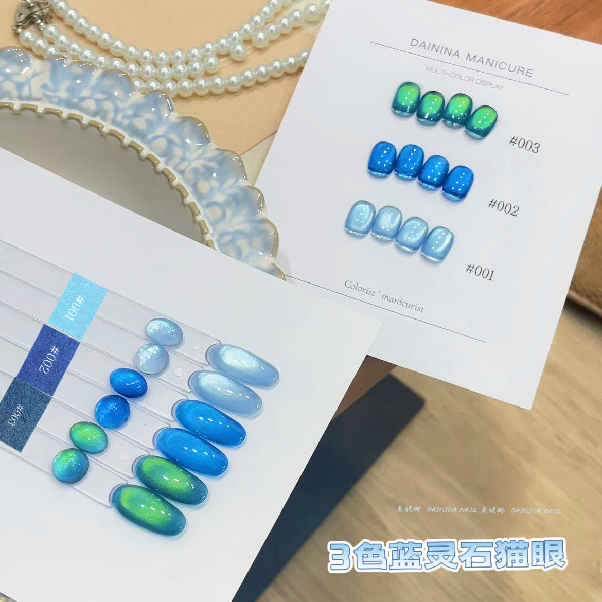 戴妮娜新款3色蓝灵石猫眼胶