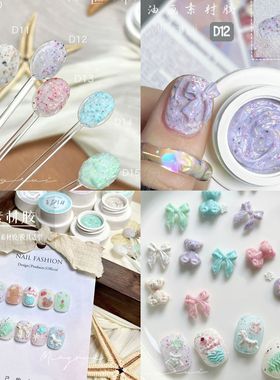 安徽明睿Mobray免洗油画素材胶奶油胶甲油肌理感百搭浮雕胶糖霜5g