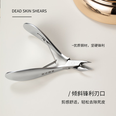 蜜糖小姐新升级3mm宽柄死皮剪