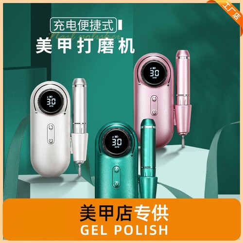 卸甲机uv301电动卸甲打磨机