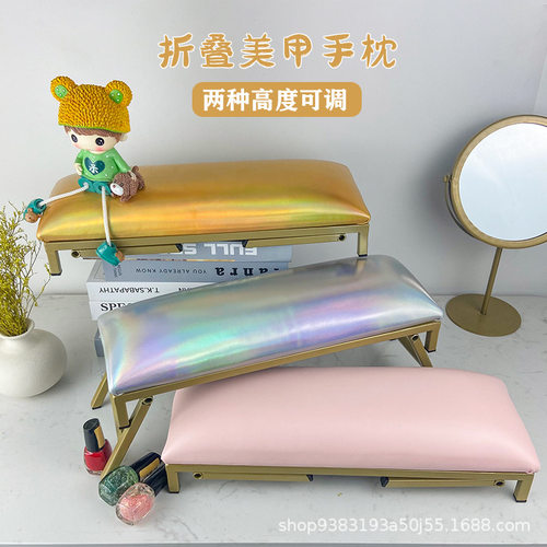 新款美甲店折叠款美甲手枕高度可调穿戴甲DIY多功能