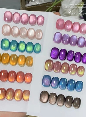 bomd晶石猫眼指甲油胶2025年新款春夏流行玻璃珠瓷白猫眼胶美甲店