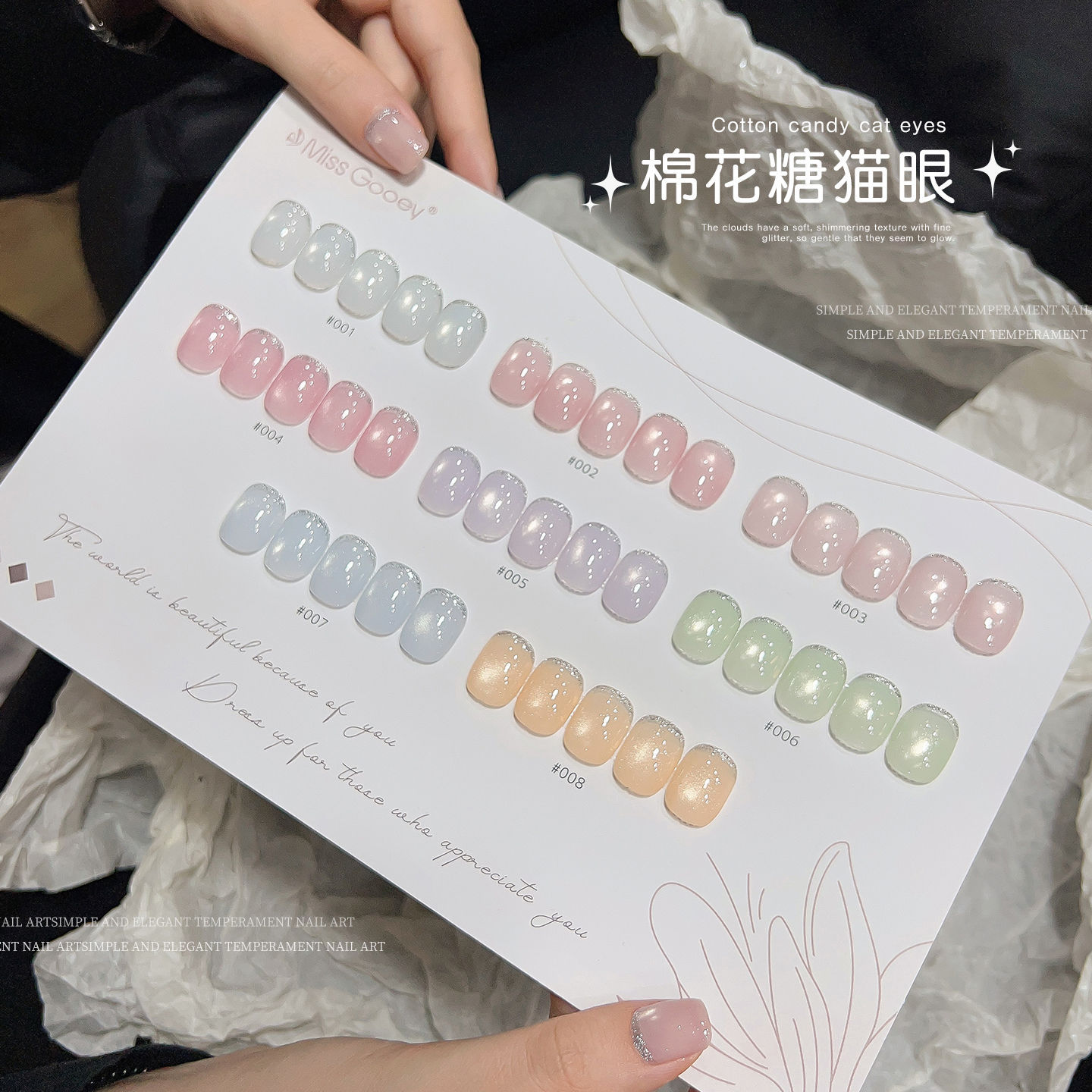 蜜糖小姐棉花糖猫眼甲油胶罐装8g图片
