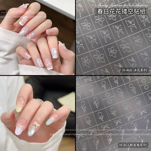 蜜糖小姐透明镂空花花美甲贴纸