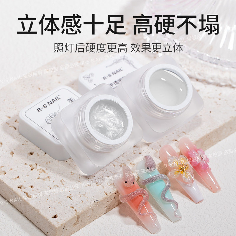 RSnail美甲锻光雕花胶立体造型胶