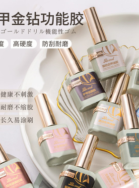 bomd甲油胶宝曼蝶底胶封层钢化加固晕染磨砂功能甲油胶建构功能胶