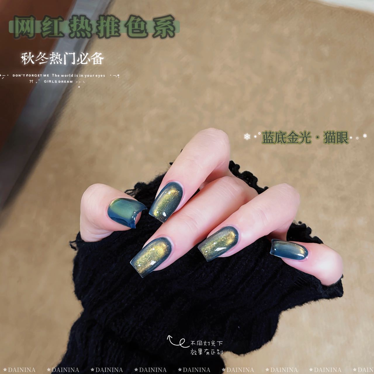 戴妮娜秋冬紫蓝光海猫眼