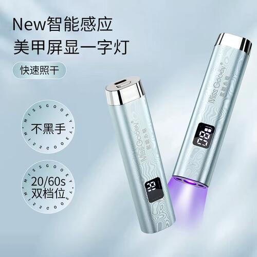 蜜糖小姐一字灯屏显光疗机