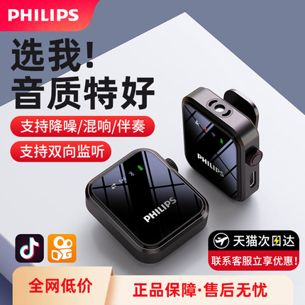 无线麦克风领夹式收音麦夹领式蓝牙录音设备主播抖音手机直播