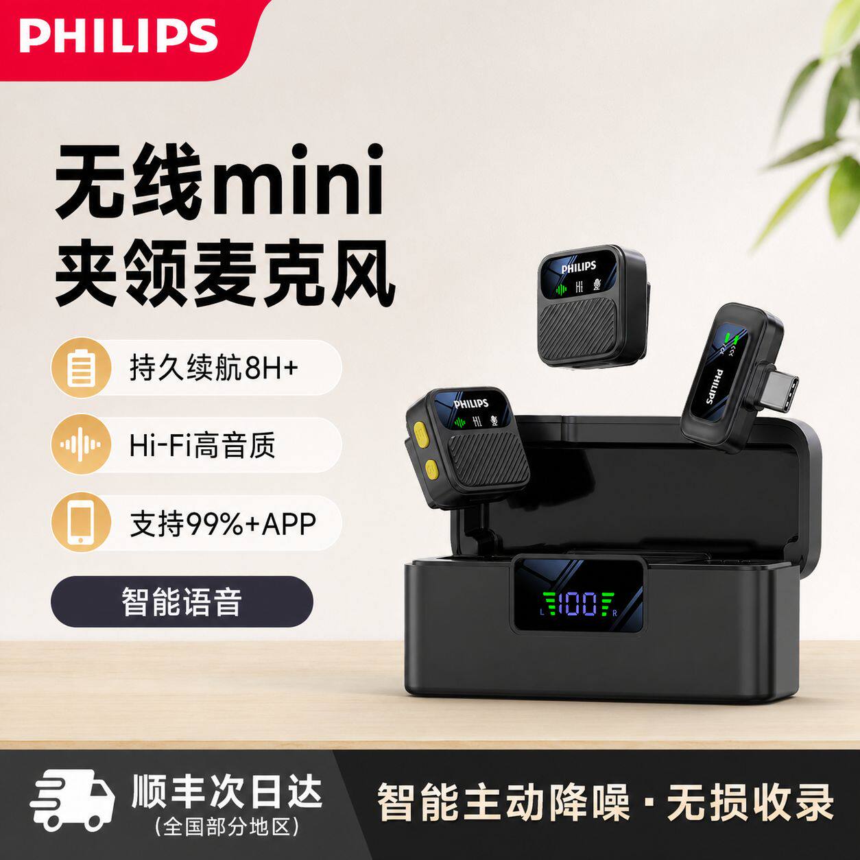飞利浦领夹式麦克风一拖二收音直播降噪手机电脑主播视频录音设备