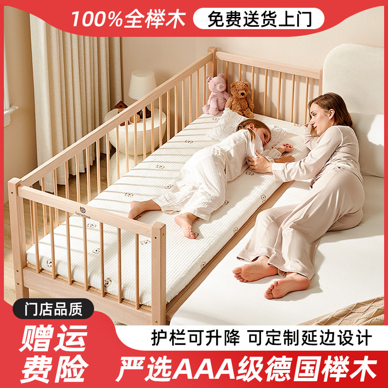 榉木儿童拼接床大床带护栏加宽床拼接床边高低可调婴儿床实木小床