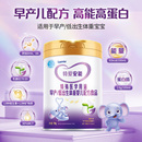 圣桐特医特爱安能早产儿低出生体重奶粉减少乳糖不耐受0 12月700g