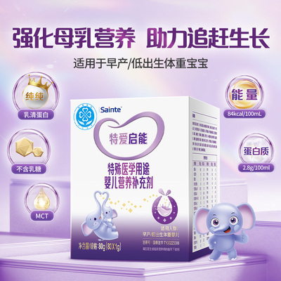 特爱启能母乳强化剂补充剂1g*80