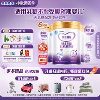 圣桐特医特爱瑞安无乳糖奶粉乳清蛋白一段二段婴幼儿700g*6