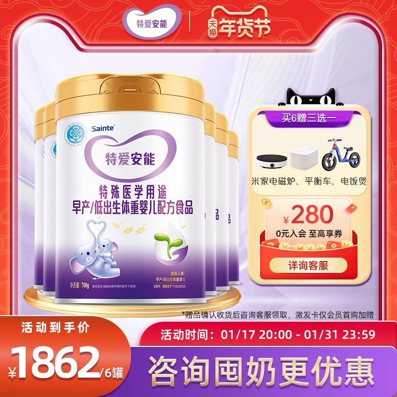 优博安能早产儿700g*6奶粉