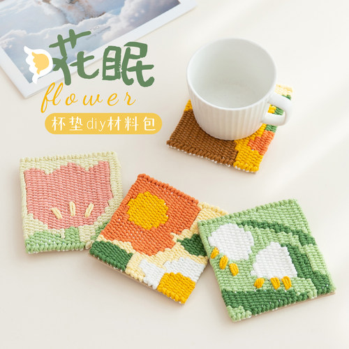 花眠杯垫手工编织diy材料包解闷无聊小手工公司团建社区活动