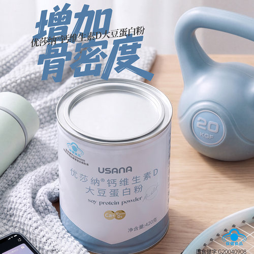 优莎纳钙维生素D大豆蛋白粉正品