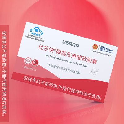 优莎纳磷脂亚麻酸软胶囊pc卵磷脂