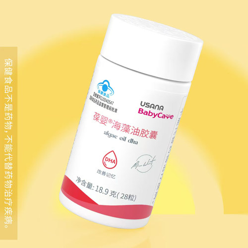葆婴海藻油DHA智力视力记忆力