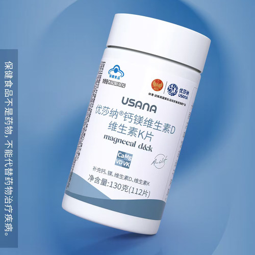 优莎纳钙镁维生素D维生素K片正品