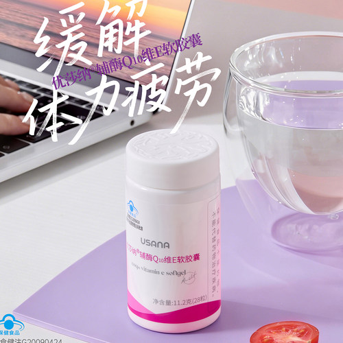 葆婴优莎纳心脏宝辅酶Q10维生素E