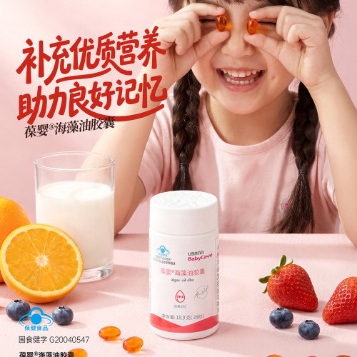 葆婴海藻油DHA智力视力记忆力