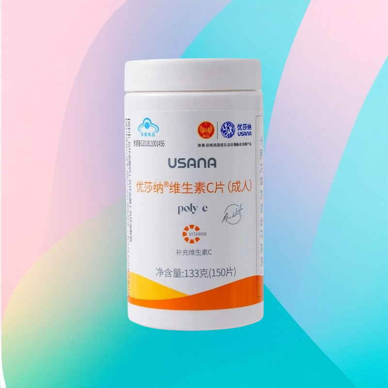 USANA优莎纳葆婴成人维生素C