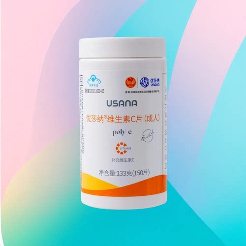USANA优莎纳葆婴成人维生素C