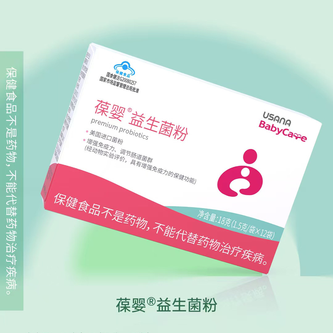 葆婴益生菌粉 USANA官网订单到货正品日期新鲜急速发货多盒更优惠